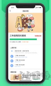 課后延時(shí)服務(wù)