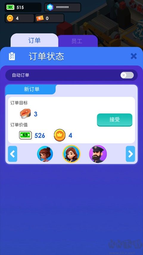 海鮮工廠大亨