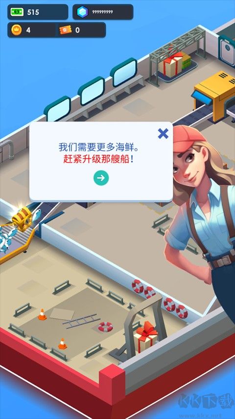 海鮮工廠大亨