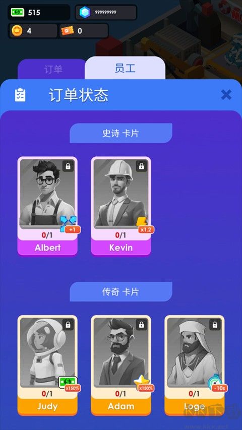 海鮮工廠大亨