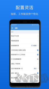 考勤助手