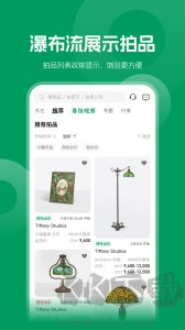雅昌拍賣圖錄