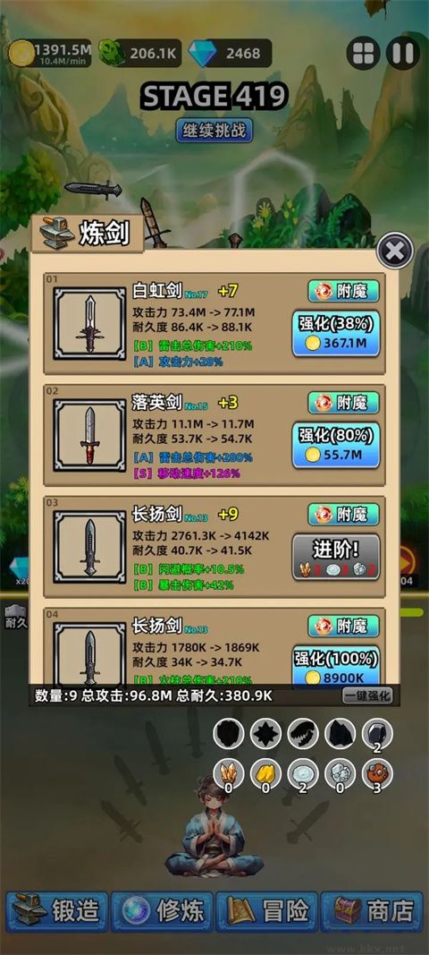 這劍仙只煉劍