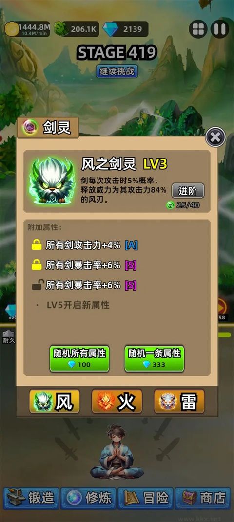 這劍仙只煉劍