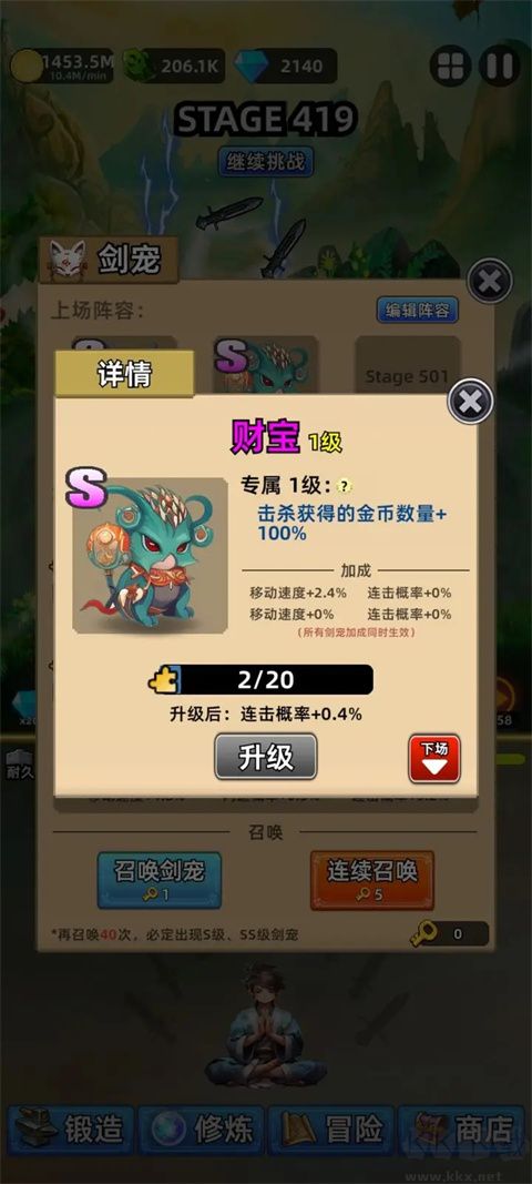 這劍仙只煉劍