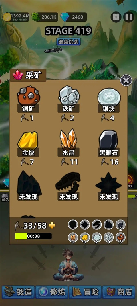 這劍仙只煉劍
