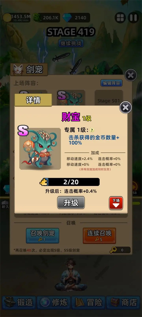這劍仙只煉劍
