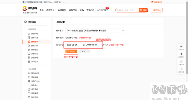 欣師網(wǎng)校