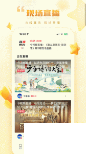 今視頻app