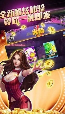 全盛棋牌安卓版