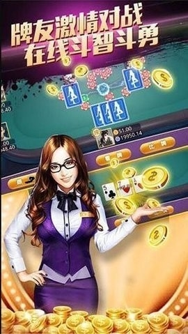 全盛棋牌安卓版