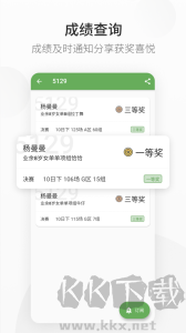 精雀賽事