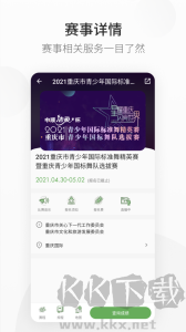 精雀賽事