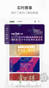 精雀賽事
