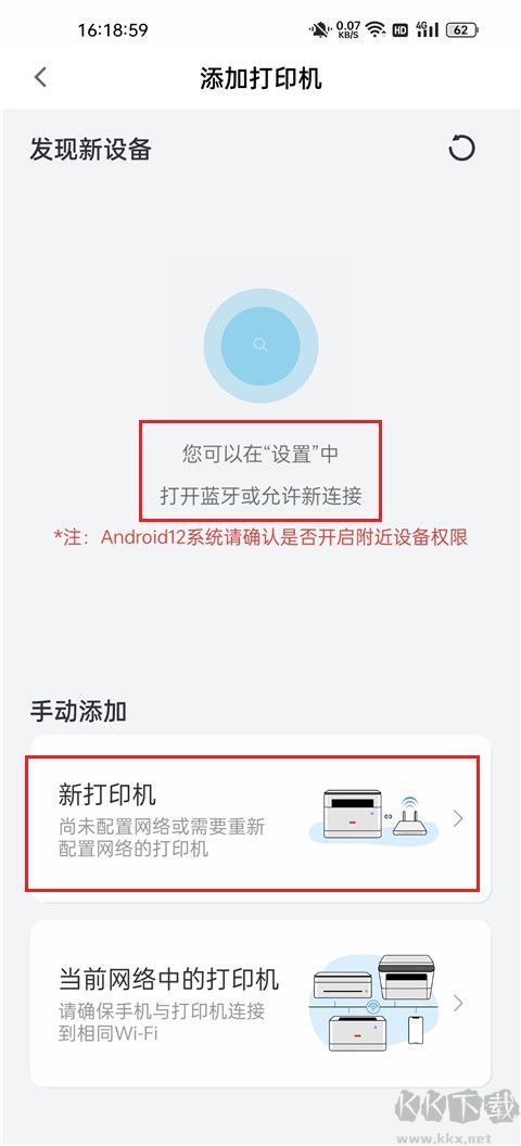 聯(lián)想打印