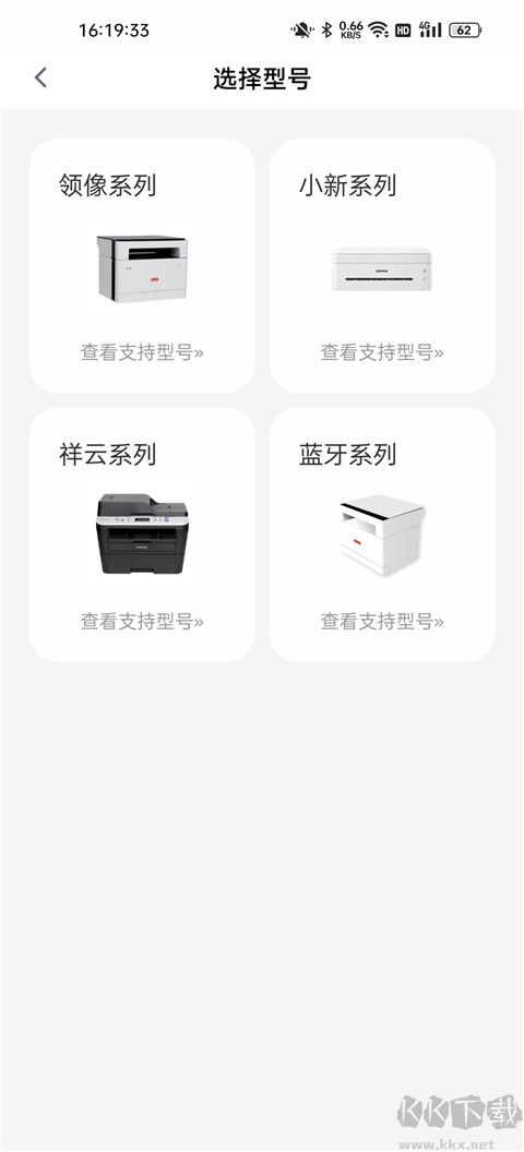 聯(lián)想打印