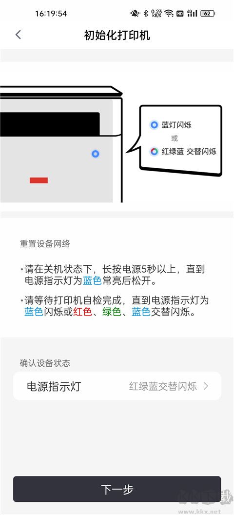 聯(lián)想打印