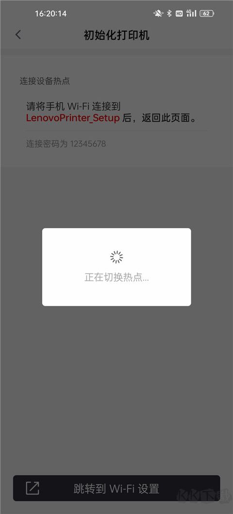 聯(lián)想打印