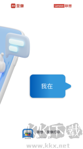 聯(lián)想打印