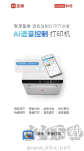 聯(lián)想打印