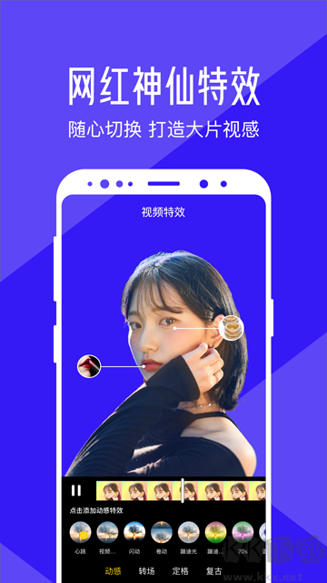 清爽視頻編輯app