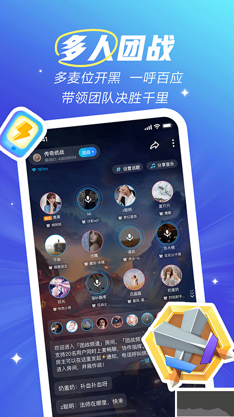 歡游app