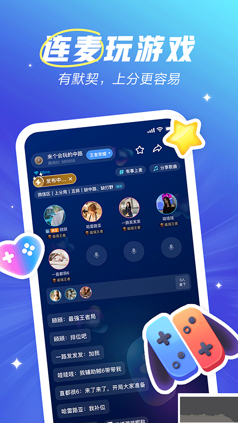 歡游app