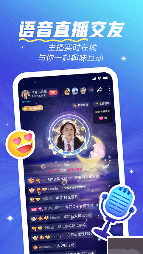 歡游app