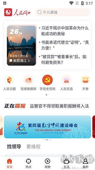 人民網(wǎng)+