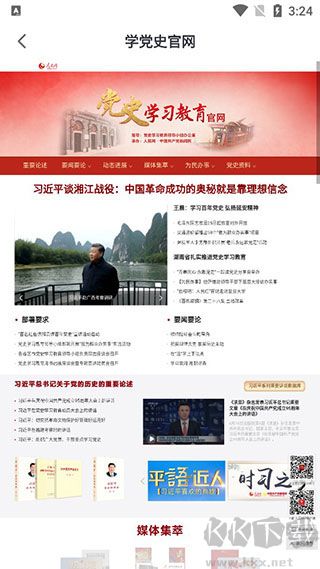 人民網(wǎng)+