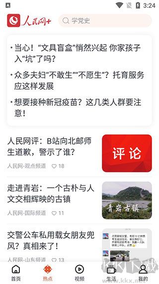 人民網(wǎng)+