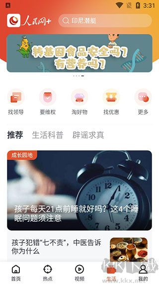 人民網(wǎng)+