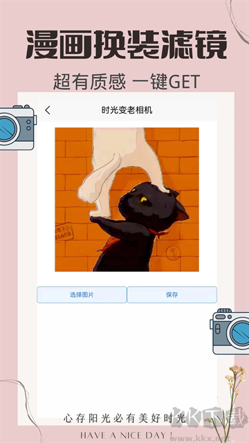 時光變老相機安卓版
