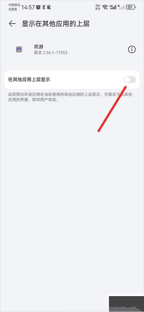 歡游app