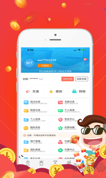 彩99合集版本