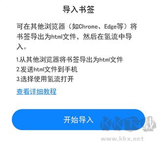氫流瀏覽器