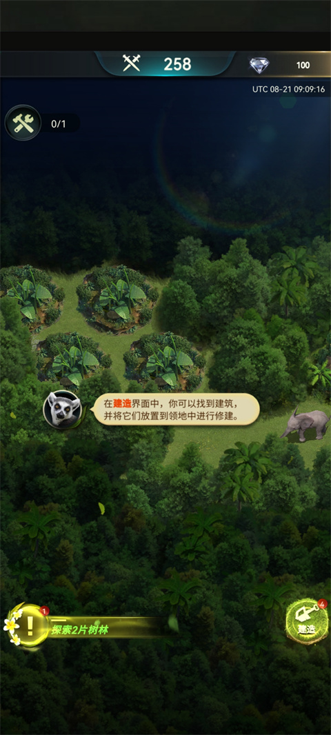 野獸領(lǐng)主新世界