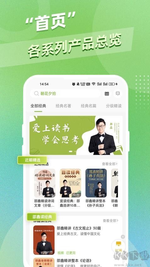 邵鑫讀書