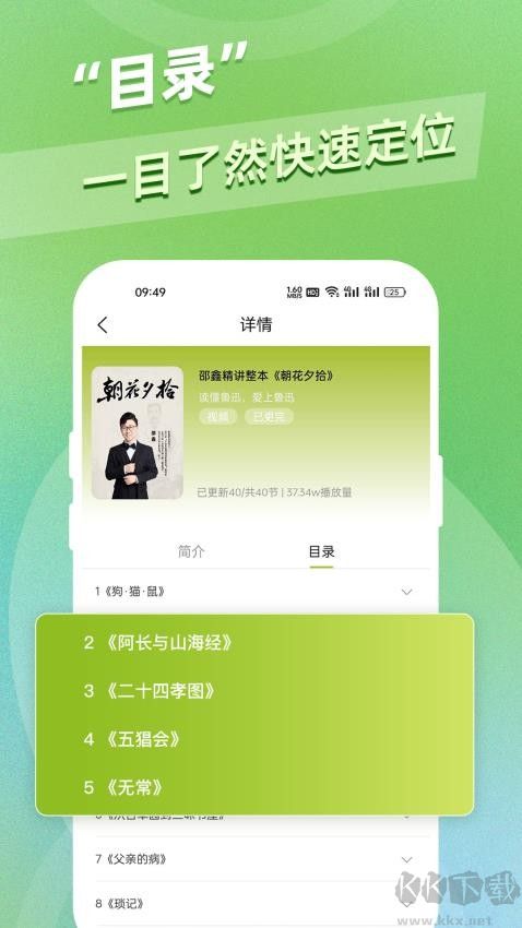 邵鑫讀書