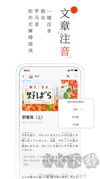 MOJi閱讀