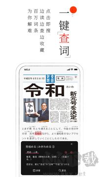 MOJi閱讀