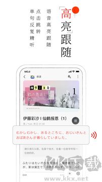 MOJi閱讀