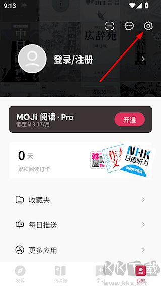 MOJi閱讀