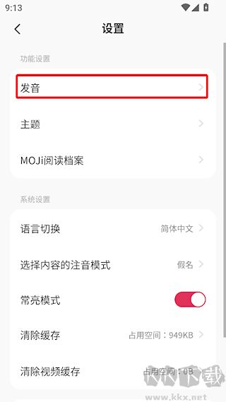 MOJi閱讀