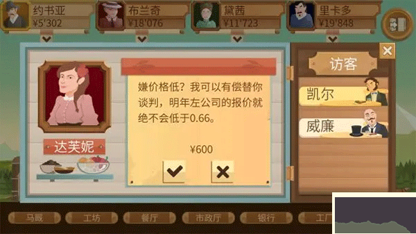 石油大亨