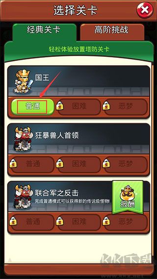 塔防傳說(shuō)