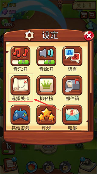 塔防傳說(shuō)
