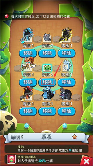 塔防傳說(shuō)