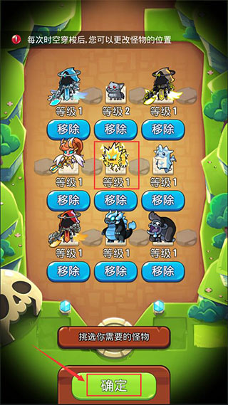 塔防傳說(shuō)