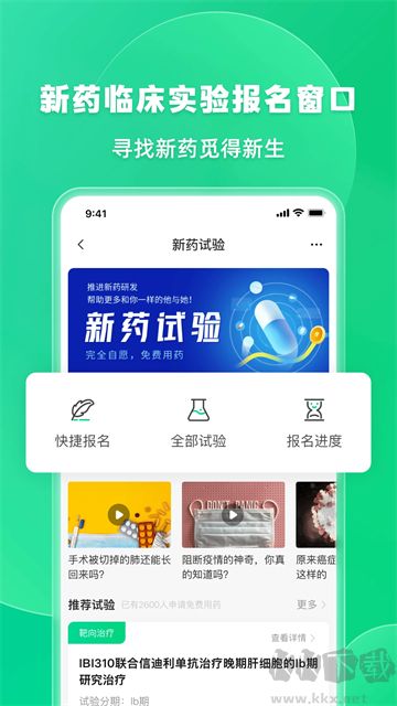 覓健